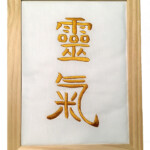 Tableau brodé del'ideogramme Reiki Plusieurs coloris possibles à choisir lors de la commande. Travail soigné et envoie rapide.